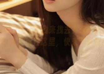 你还在找来找去？永不迷路的178.sk地址在这里，快来下载吧！