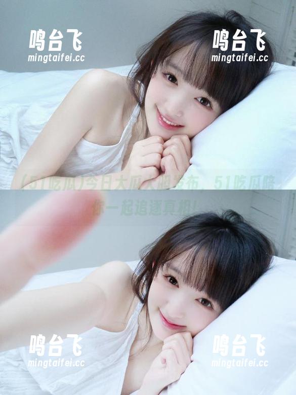 今日大瓜大胆发布，51吃瓜陪你一起追逐真相！