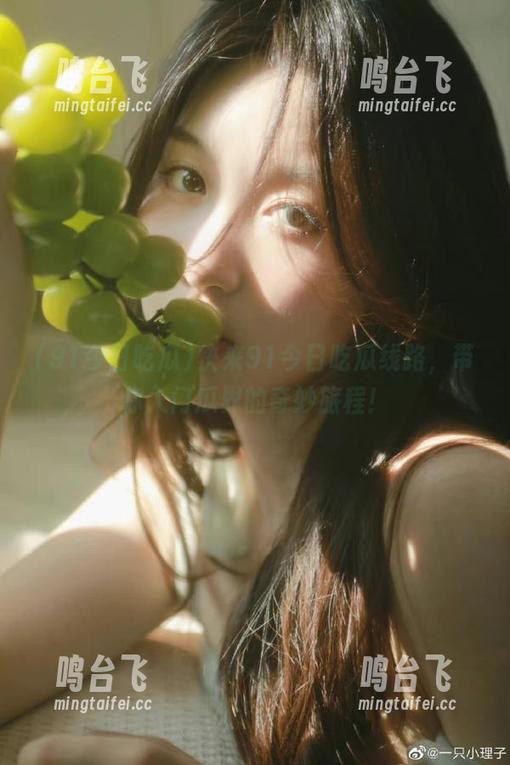 快来91今日吃瓜线路，带你入门瓜界的奇妙旅程！