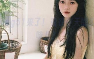 cg51来了！看看今天的瓜是什么味儿？