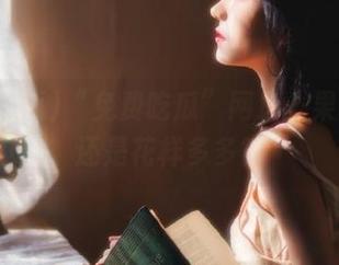 “免费吃瓜”网址：果真免费还是花样多多？