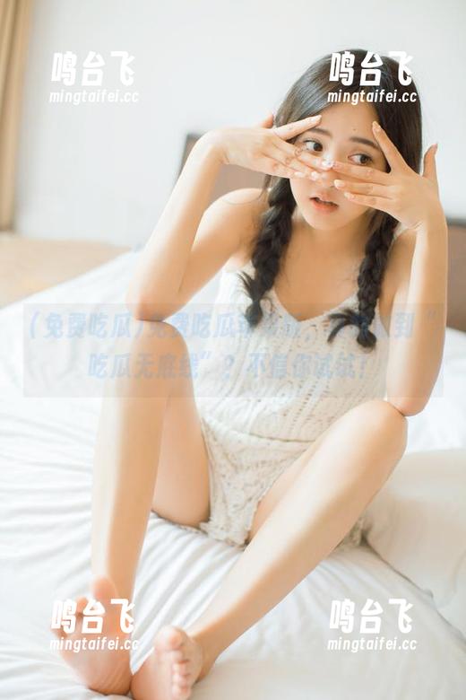 免费吃瓜苹果版，真的做到“吃瓜无底线”？不信你试试！