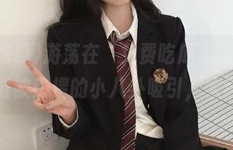 游荡在“免费吃瓜”的地址，时不时被热搜的小八卦吸引，太爽了！
