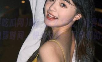 啊！怎么又在“我要吃瓜网”浪费时间，快来分享一下你们的梗！