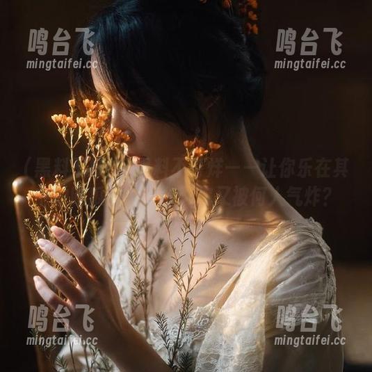 黑料不打烊——让你乐在其中的吃瓜网址，今天你又被何人气炸？