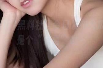 黑料社区今日发布大瓜，果然是个“惊喜”哟～
