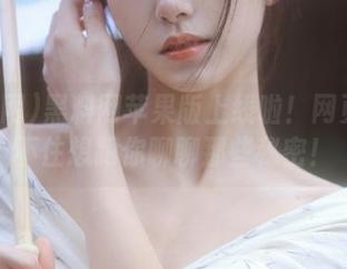 黑料网苹果版上线啦！网页也忍不住想跟你聊聊那些秘密！