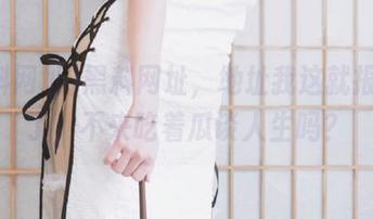 黑料网址，地址我这就报上来了，不来吃着瓜谈人生吗？